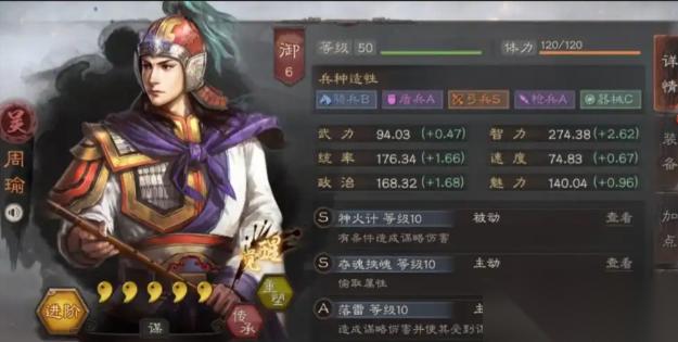 三国志战略版周瑜怎么配队 周瑜阵容搭配推荐