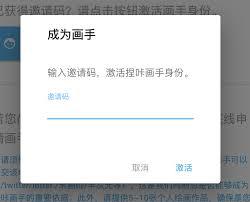 捏咔如何申请成为画手