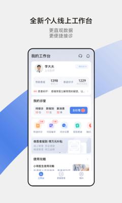 小荷AI医生app如何查看治疗方案