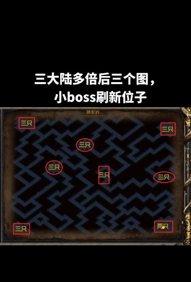狂战传说 隐藏迷宫攻略大揭秘 挑战迷宫