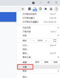谷歌浏览器怎么修改字体大小
