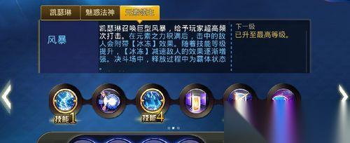 天天炫斗人物技能加点攻略 掌握技能加点