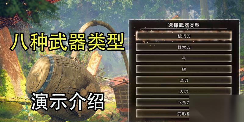 狂野之心新手武器选什么 最适合新手的开局武器选择及使用技巧
