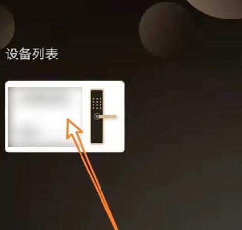 通通锁如何手机上修改密码 通通锁改密码方法