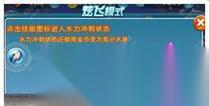 天天酷跑 用水力井宝搭配技巧