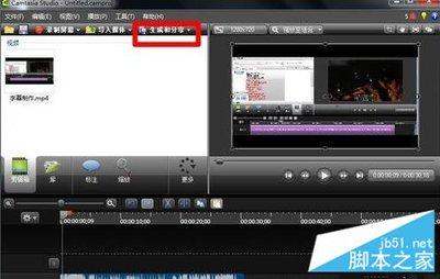 Camtasia studio怎么导入视频素材到时间轴