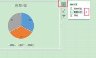 excel饼图如何显示百分比