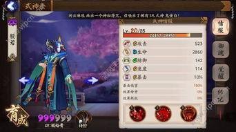 仙灵物语仙霞流最强阵容怎么搭配