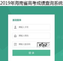 高考查分官方入口在哪