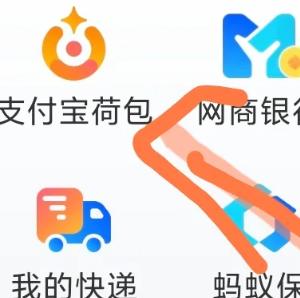 支付宝小荷包背景图怎么改 支付宝小荷包背景图别人可以看到吗