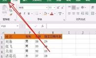 excel2019表格怎么设置启用所有的宏