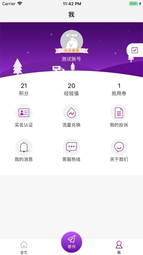 圆通速递app如何扫码寄件