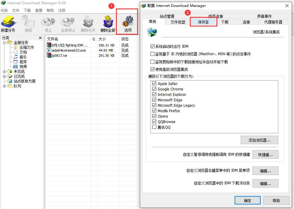 IDM下载器怎么开启每日提示功能