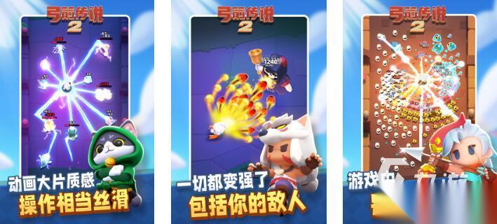 耐玩的弓箭射击游戏大全下载2026 好玩的弓箭射击游戏汇总