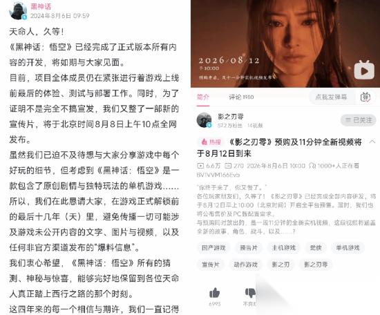 黑神话 悟空两周年之际，影之刃零官宣完工，国产3A双星闪耀