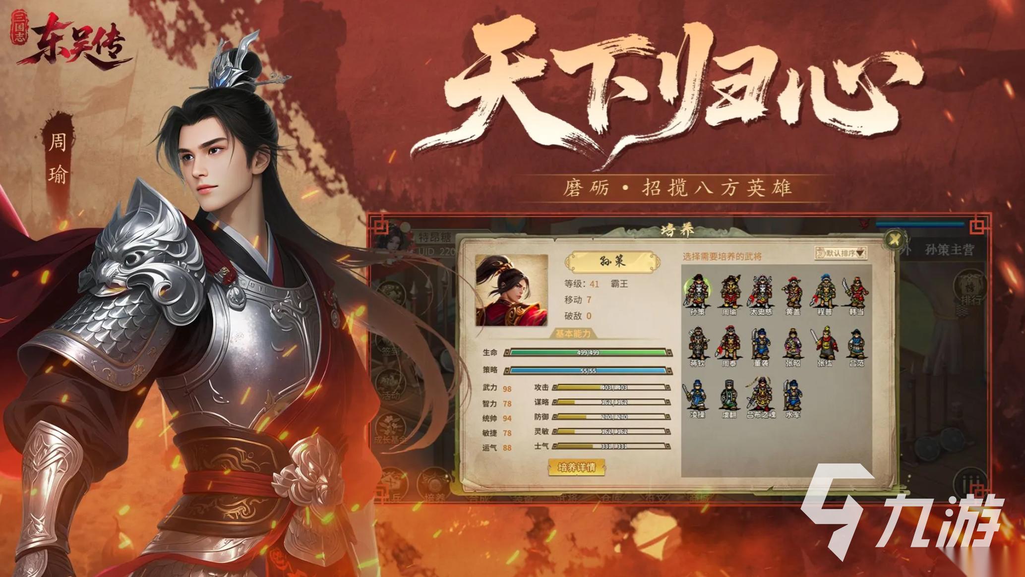 三国角色扮演单机游戏推荐 2026流行的三国角色扮演游戏汇总