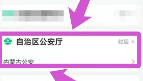 蒙速办可以办理身份证吗 蒙速办办理身份证方法介绍
