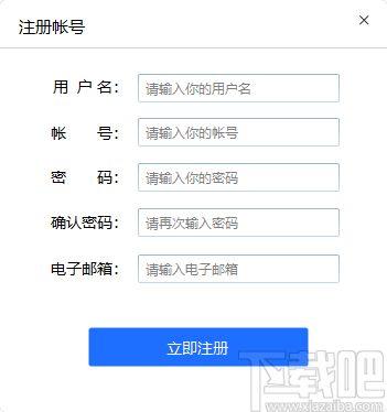 拆拆记账手机版如何设置更改首页为新增收入页面