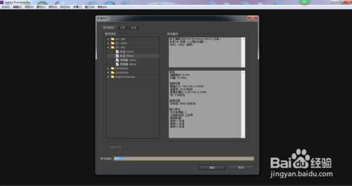premiere如何制作鬼畜视频