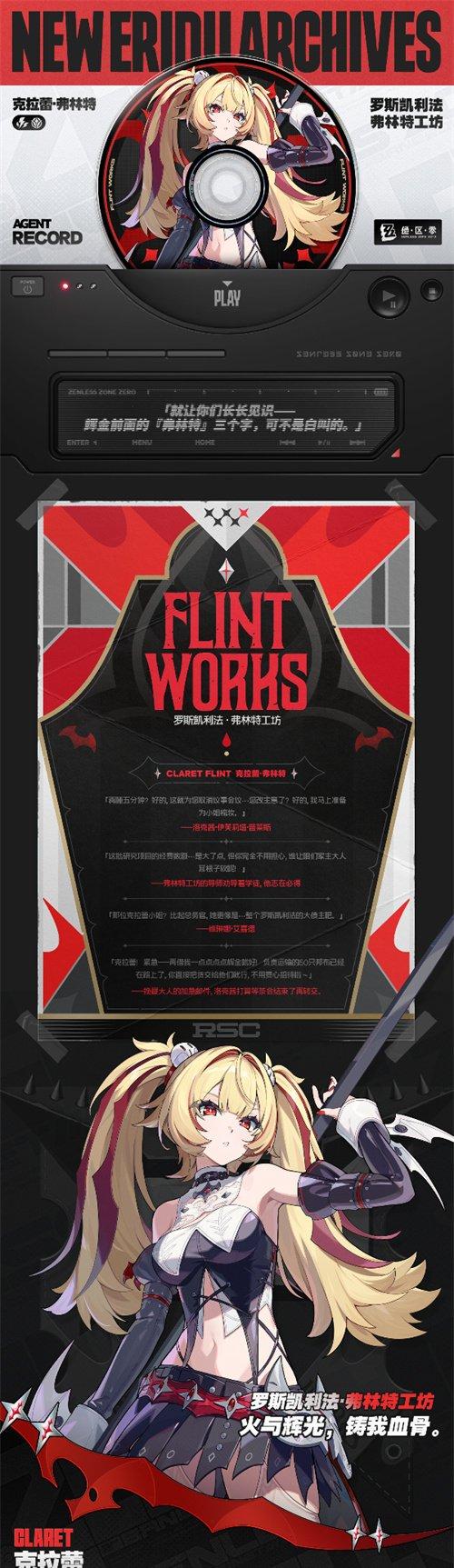 绝区零3.2角色是谁 3.2up新角色一览