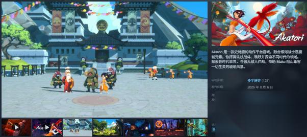 类银河恶魔城动作冒险 赤鸟 登陆Steam正式推出