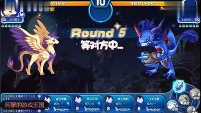 洛克王国翼王怎么打