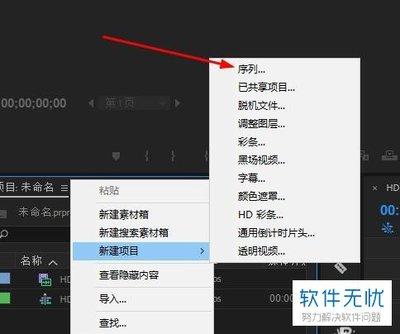 premiere如何添加视频黑场过渡