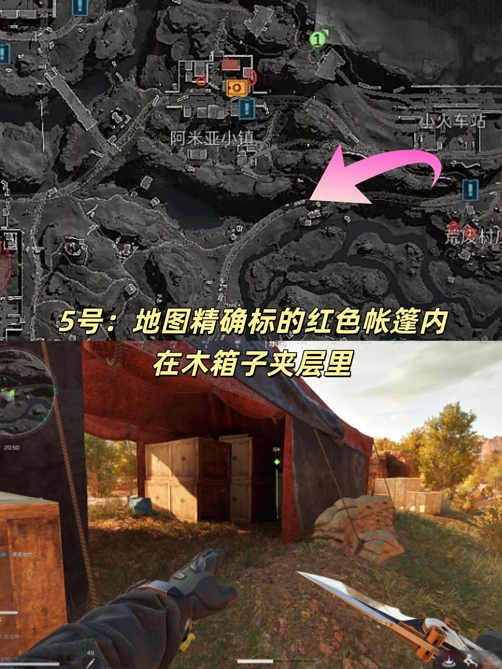 三角洲行动长弓溪谷5号藏宝图在哪2026