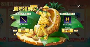 和平精英阳光菠萝套装价格是多少