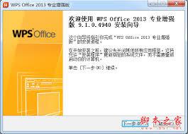 WPS office如何设置打印区域