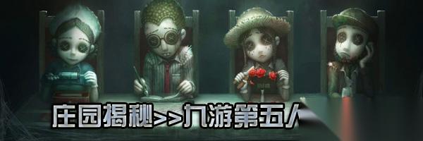 第五人格兑换码2026年永久 第五人格最新兑换码 永久有效 免费领取