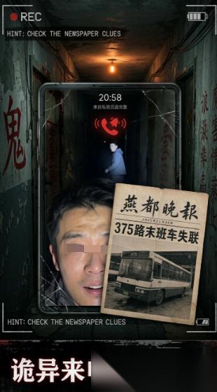 午夜诡铃下载链接分享 午夜诡铃手机游戏在哪下载