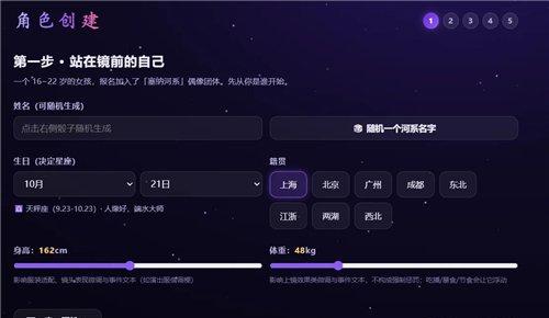 塞纳河物语角色创建指南 塞纳河物语怎么创建角色