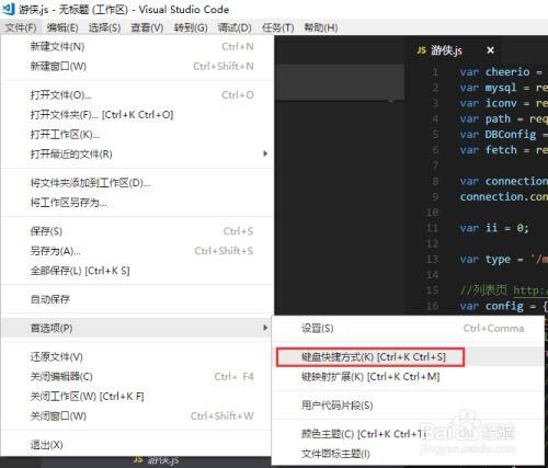 Visual Studio Code如何规范代码