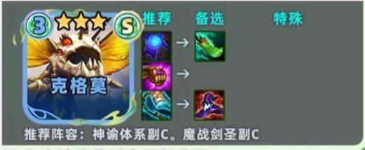 云顶之弈s18克格莫装备推荐