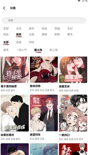 甜柚漫画手机版如何下载安装