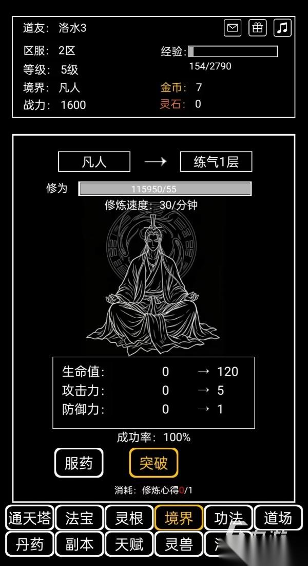 闲人逍遥记2下载地址 闲人逍遥记2安卓版下载链接