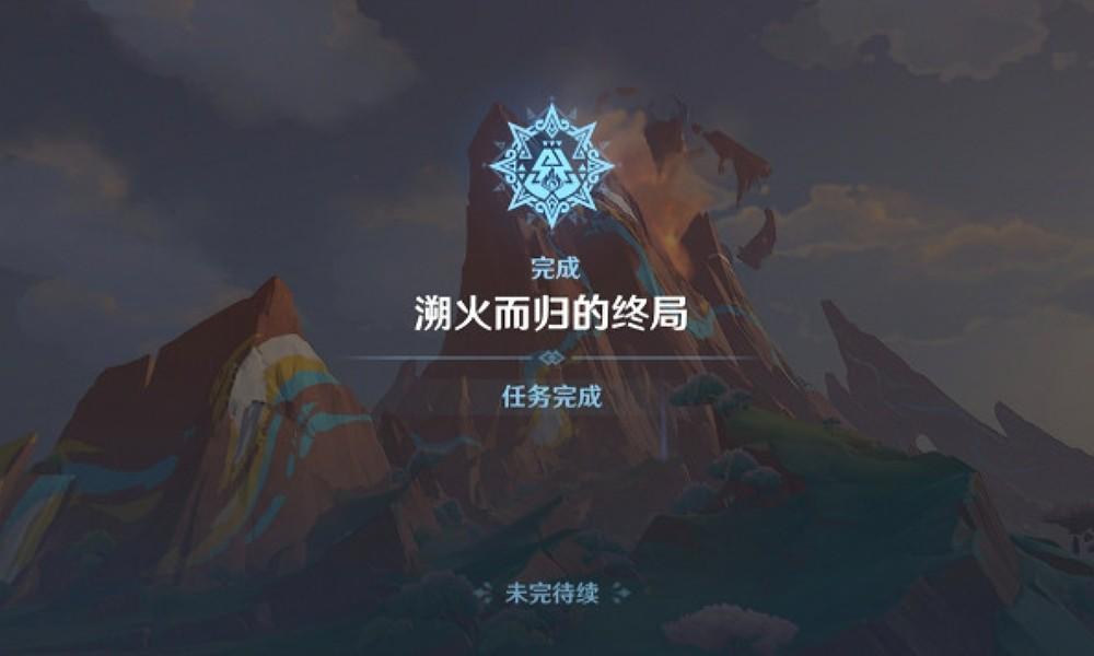 王者荣耀世界溯闻任务英雄所归怎么过