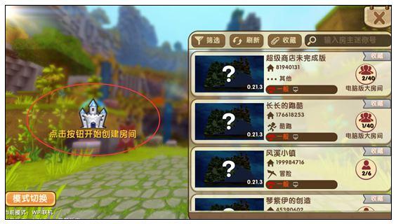 迷你世界怎么开40人房间2026