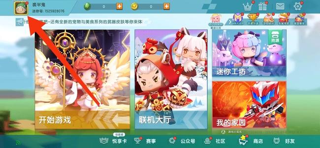 迷你世界主页表情包如何取消2026版