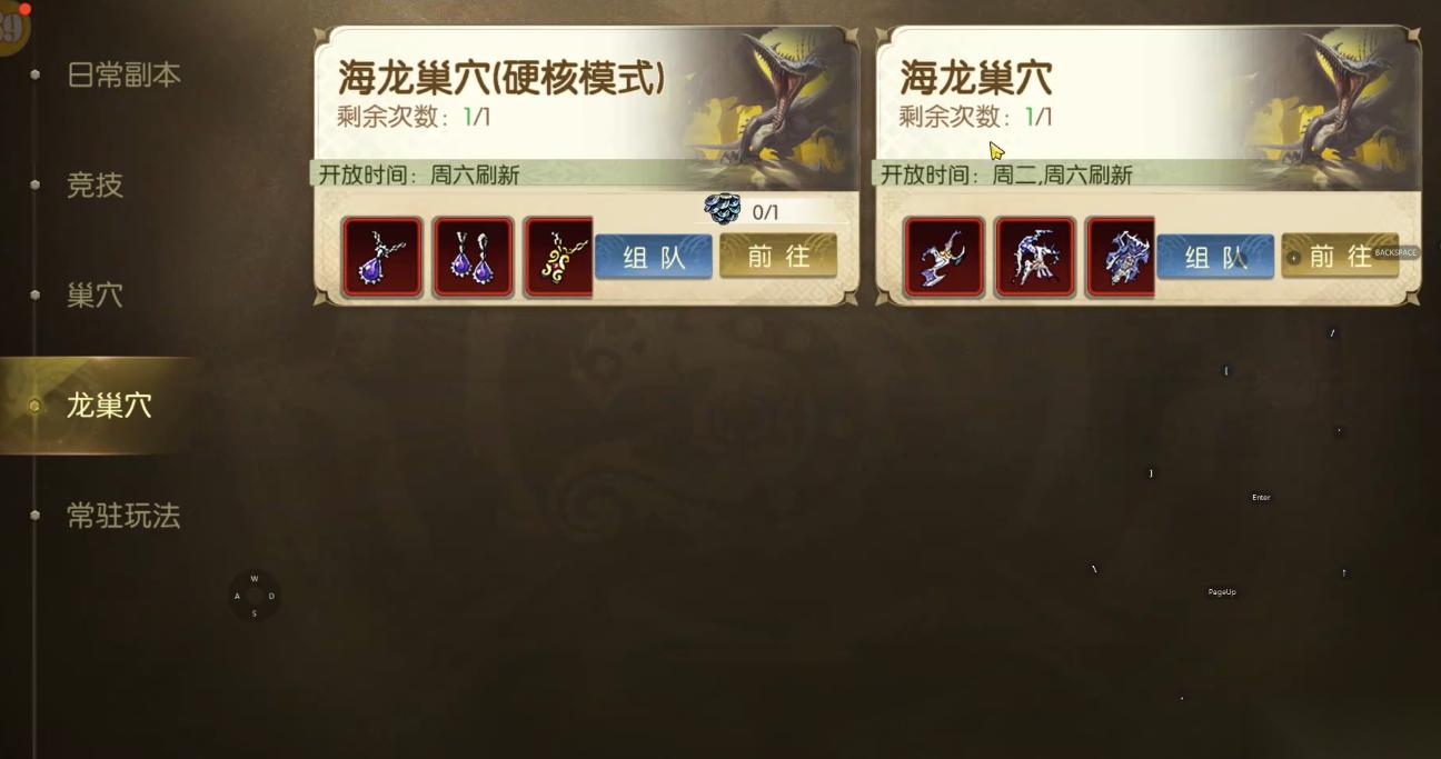 龙之谷 启程龙族巢穴怎么玩 龙之谷 启程龙族巢穴玩法介绍