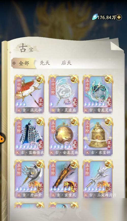 诛仙手游合欢带之法宝秘籍 探秘合欢带的法宝奥秘