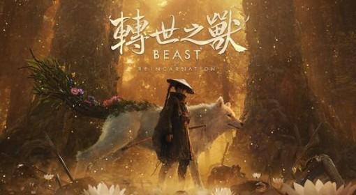轮回之兽 各类物品用途整理