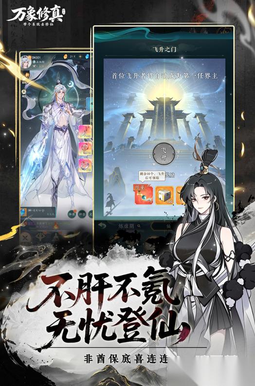受欢迎的修仙游戏分享 2026人气较高的修仙游戏汇总