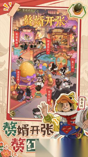 赘婿经商玩法技巧攻略