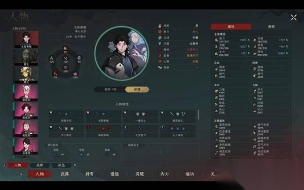 太吾绘卷天幕心帷 玄狱无极剑BD推荐