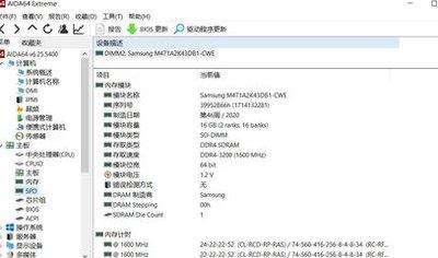 SamHelper怎么查看内存占用