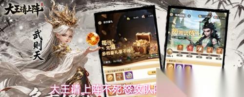 大王请上阵不死怒攻队阵容怎么样 大王请上阵不死怒攻队阵容推荐
