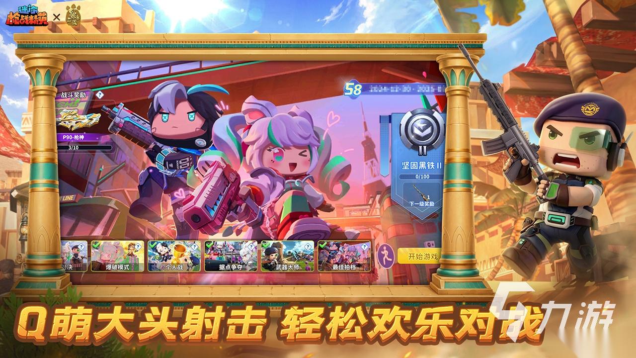 2026儿童枪战游戏有哪些 好玩的儿童枪战游戏大全