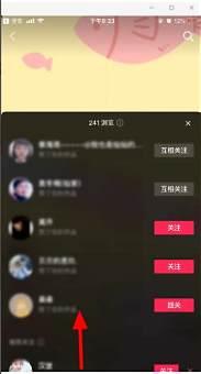 抖音访客记录显示有新访客但打开却没有是怎么回事